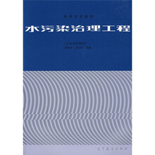 水污染治理工程