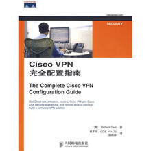 Cisco VPN 完全配置指南
