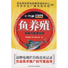 鱼养殖技术与鱼塘管理