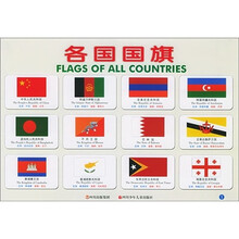 各国国旗