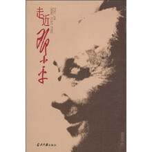 走近邓小平