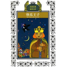 快乐王子