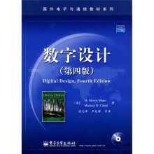 国外电子与通信教材系列：数字设计（第4版）（附CD光盘1张）