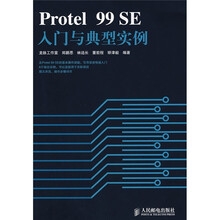 Protel 99 SE入门与典型实例