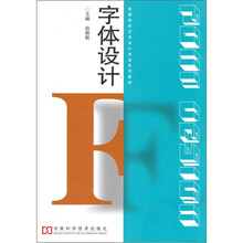 字体设计