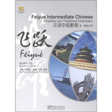 飞跃:汉语中级教程(学生用书·下册)(附MP3光盘1张)