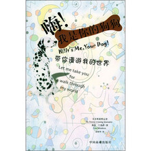 嗨!我是你的狗狗