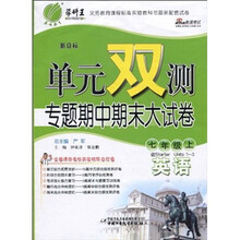 单元双测专题期中期末大试卷:英语(7年级上)(新目标)(含Starter Units1-3)
