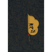 西游记