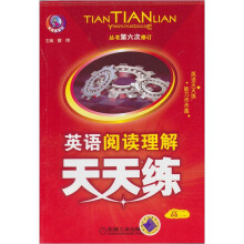 英语阅读理解天天练:高二