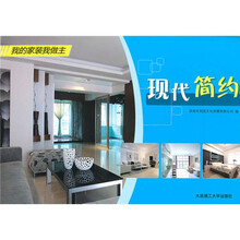 景观与建筑设计系列·我的家装我做主：现代简约
