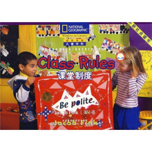 国家地理儿童百科提高级：课堂制度（点读版）