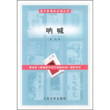 呐喊