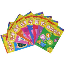 幼儿成长描红系列（全8册）（保护视力版）