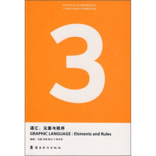 语汇:元素与秩序
