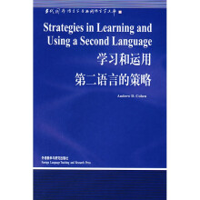 学习和运用第二语言的策略