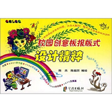 校园创意板报版式设计精粹