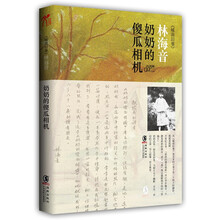 奶奶的傻瓜相机