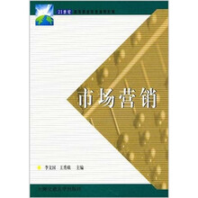 市场营销