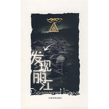 发现丽江