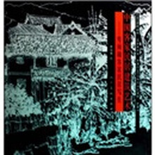 中国客家民居建筑艺术:粤闽赣客家民居写生