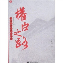 权臣之路：帝国大佬的终局自白（上）