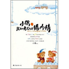 小偶,我和老公的婚内情