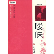 暧昧