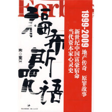 福布斯的咒语1