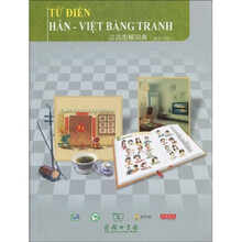 汉语图解词典（越南语版）