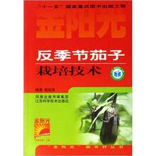 反季节茄子栽培技术