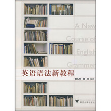 英语语法新教程
