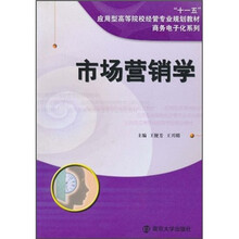 市场营销学