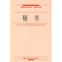 秘书