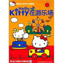 Hellokitty在游乐场