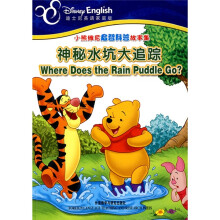 小熊维尼启智科普故事集:神秘水坑大追踪(迪士尼英语家庭版)
