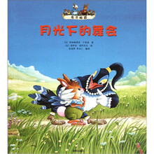 兔子帕西：月光下的舞会