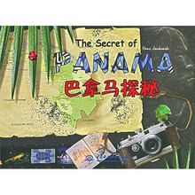 巴拿马探秘