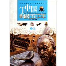 中国科技五千年(上下卷)