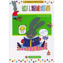 幼儿智能绘画:小兔朱里奥教你发现字母的奥秘