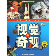 视觉奇观精粹1:太空 地球 火山