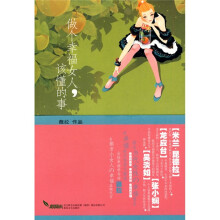 做个幸福女人该懂的事
