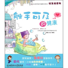 触手可及的健康