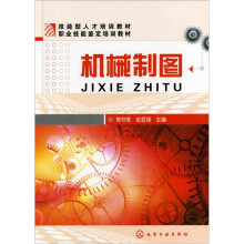 机械制图