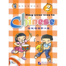 说说唱唱学汉语(附光盘1张)