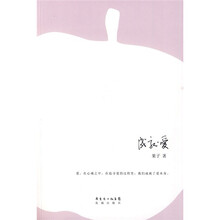 成就爱