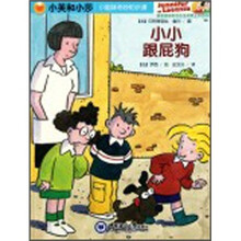 小姐妹奇妙知识课：小小跟屁狗