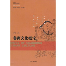 鲁商文化丛书（套装共12册）