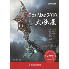 3ds Max 2010大风暴(附DVD光盘3张)