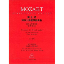 莫扎特降B大调钢琴协奏曲：KV595